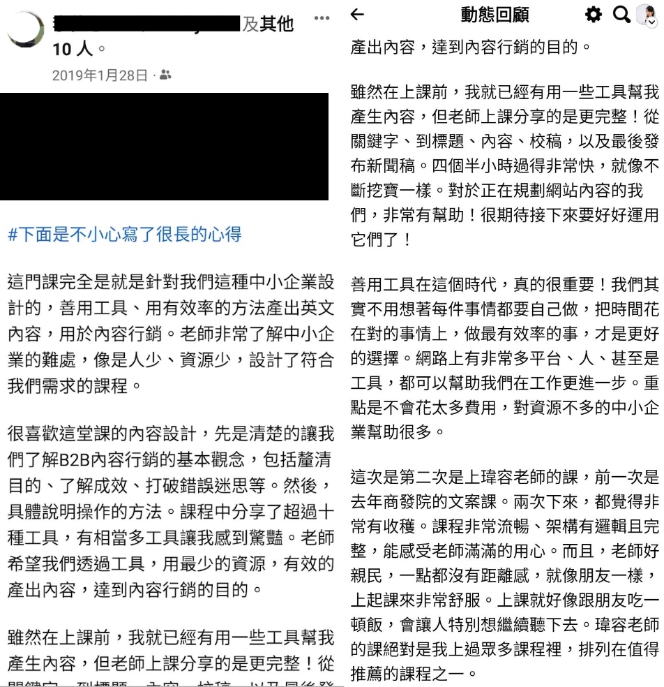 張瑋容老師課程 學員見證-3
